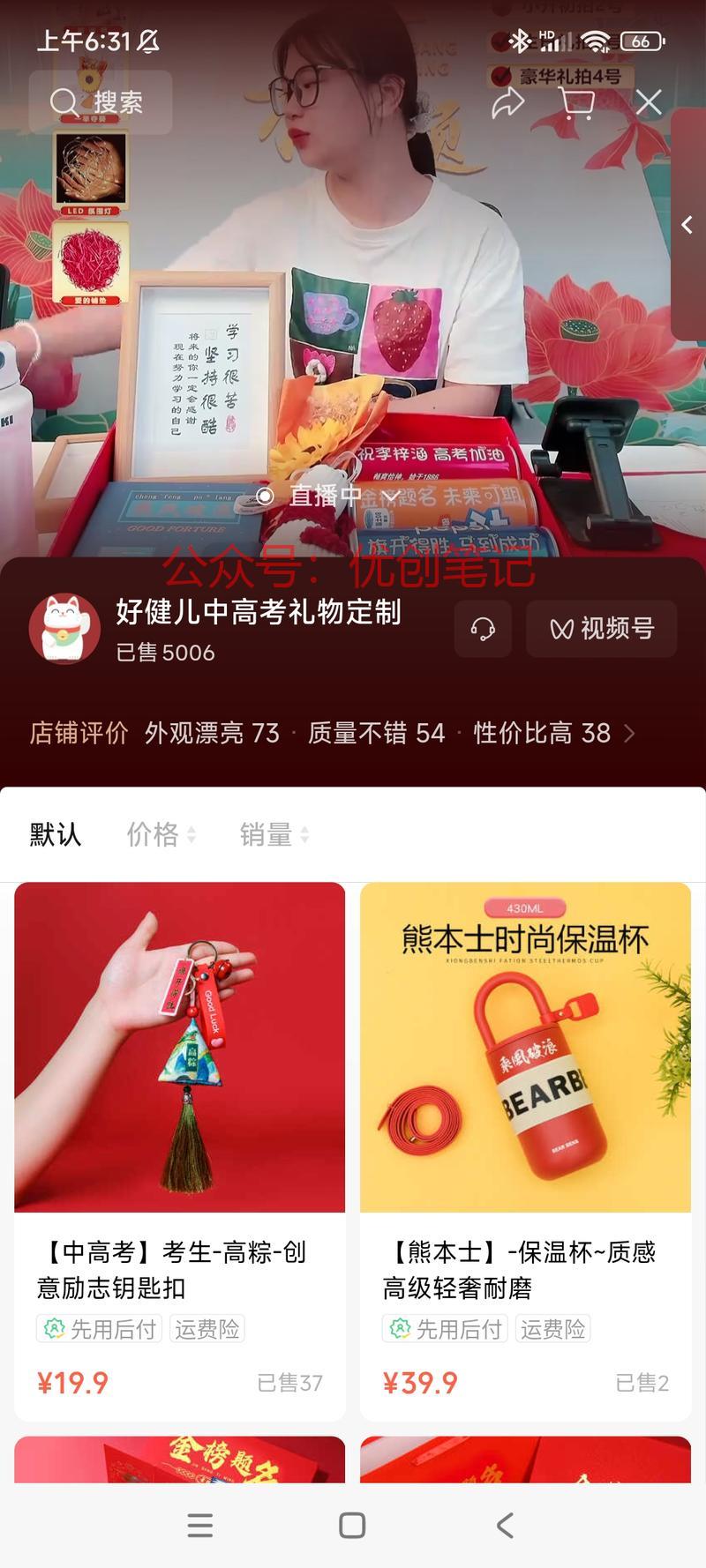比较应景的选品，每天开傲，不会..情报-搞钱线报📢论坛-网创交流-优创圈